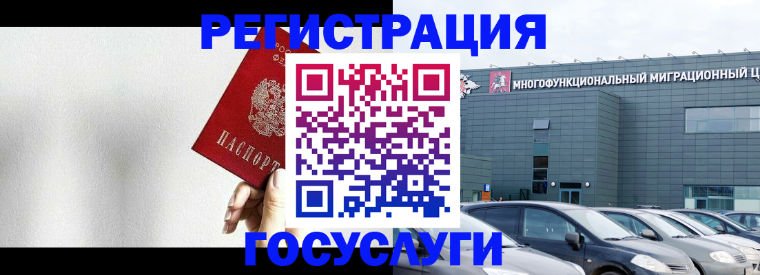 прописка штамп в Черемхово