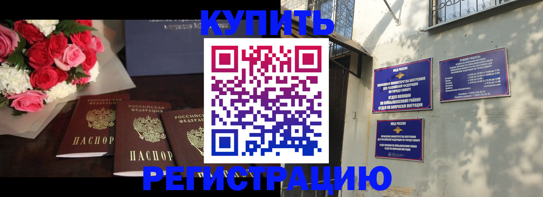 временная регистрация собственник в Черемхово
