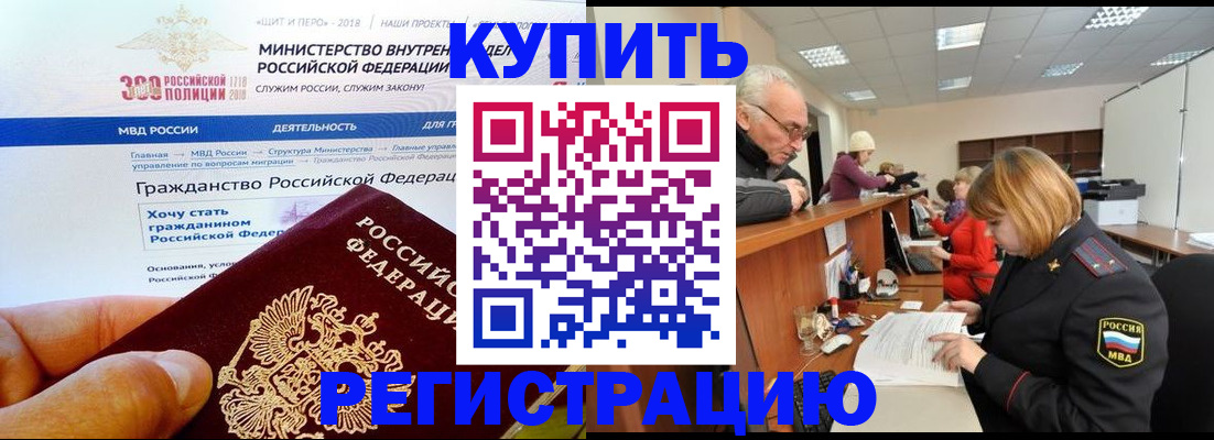 прописка гарантия в Черемхово