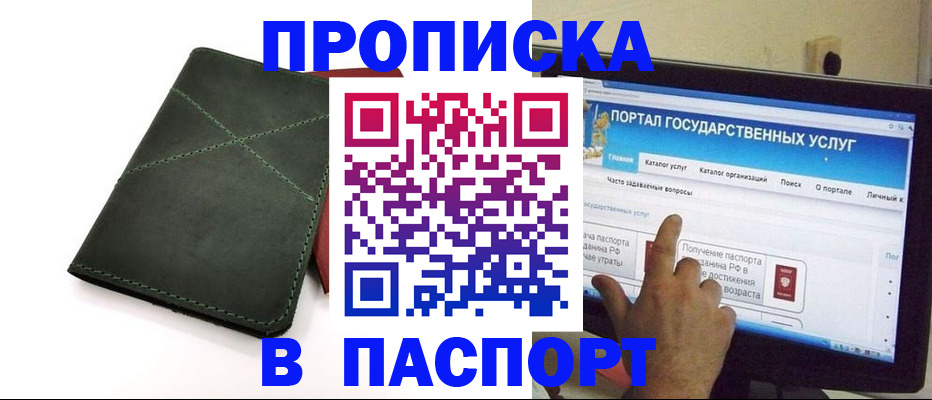 временная регистрация в Черемхово